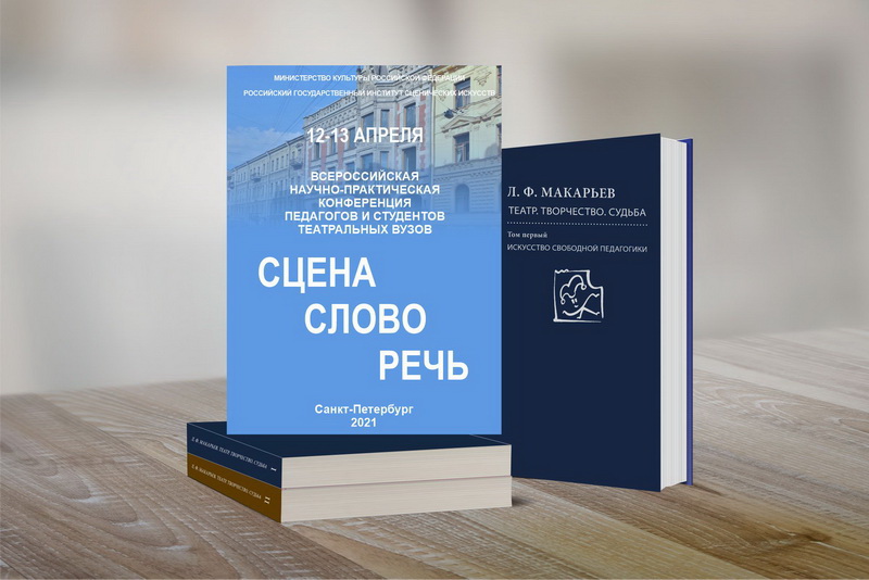 Конференция 